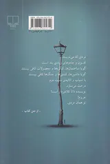 آن ها مشغول مردن اند